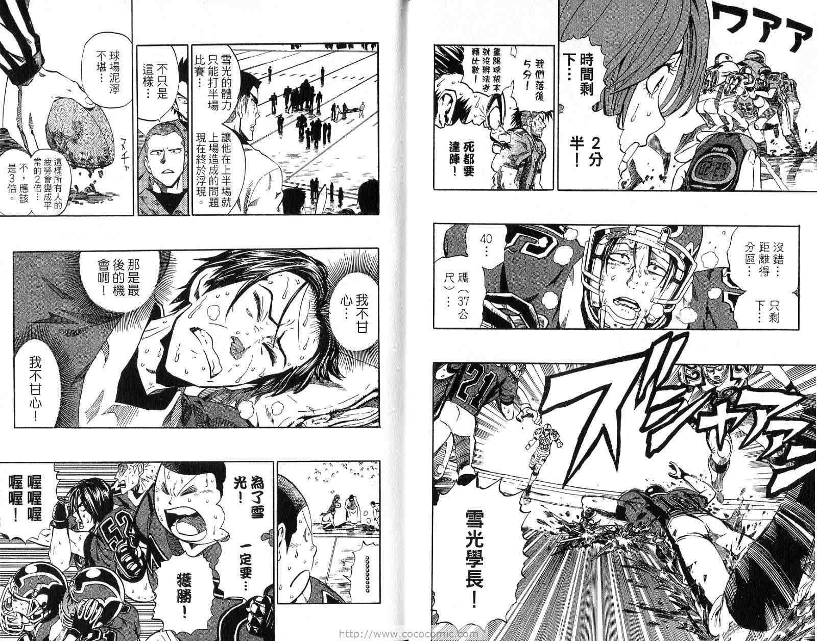 《光速蒙面侠21号》漫画 光速跑者21号27卷