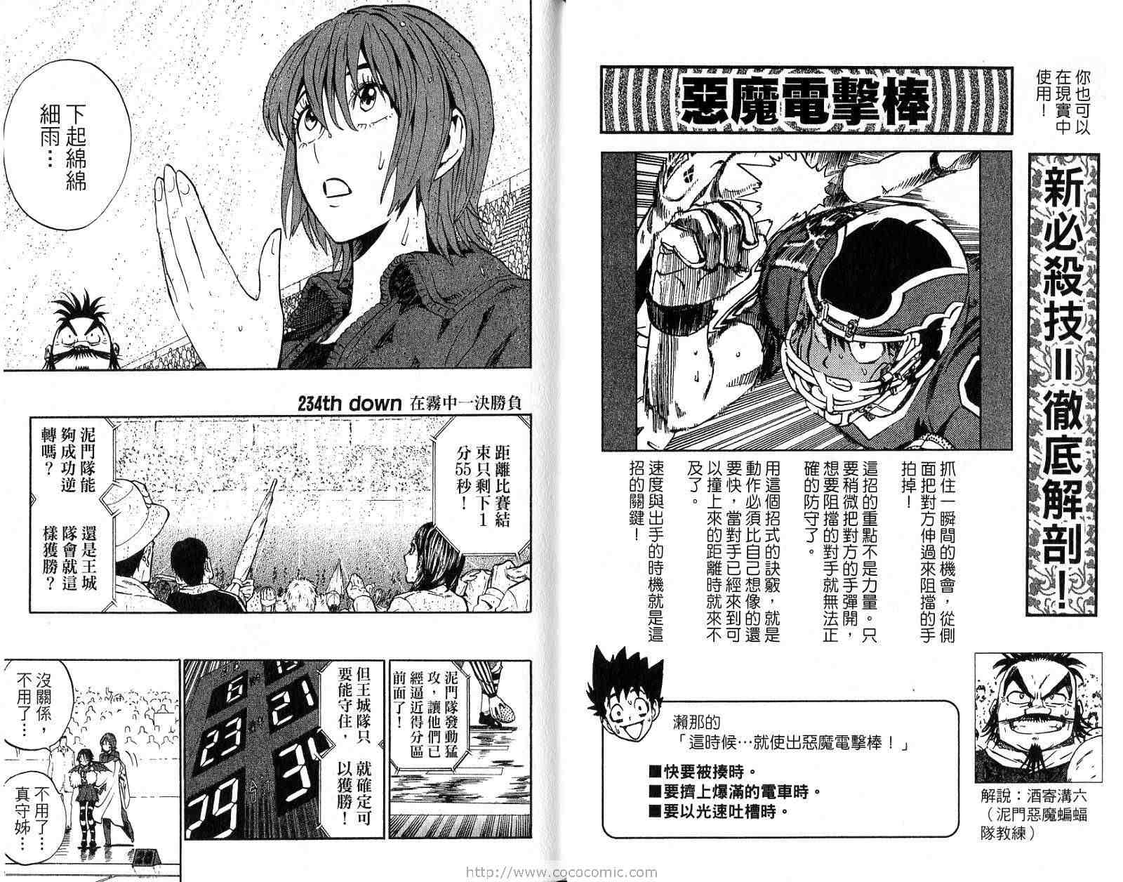 《光速蒙面侠21号》漫画 光速跑者21号27卷