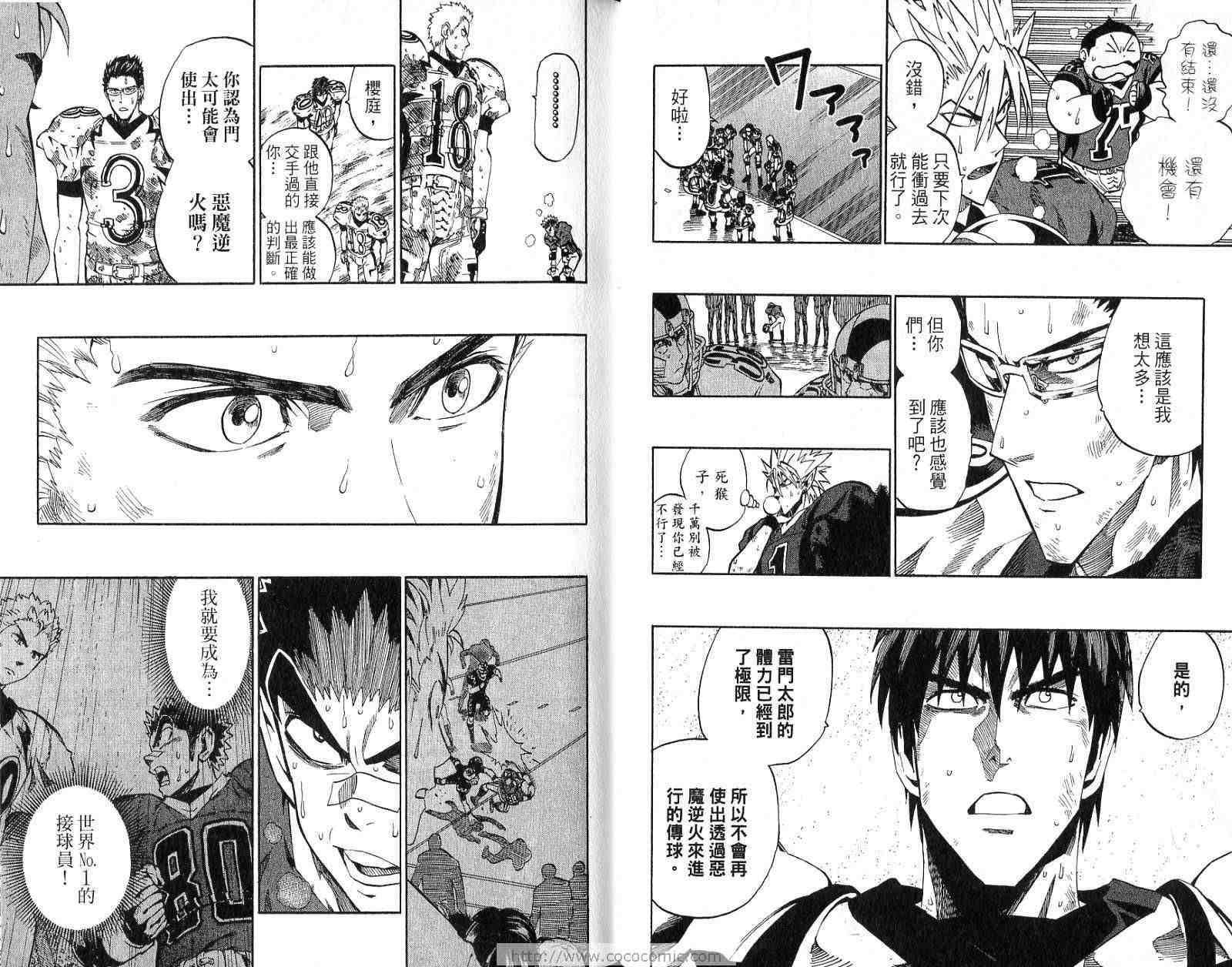 《光速蒙面侠21号》漫画 光速跑者21号27卷