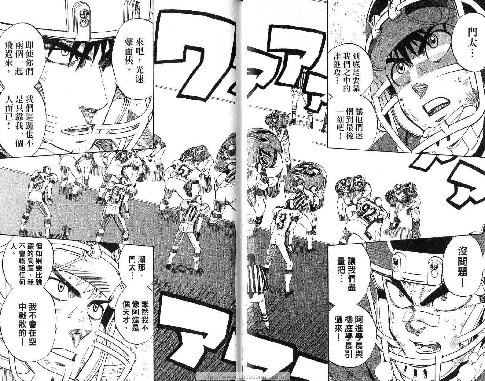 《光速蒙面侠21号》漫画 光速跑者21号27卷