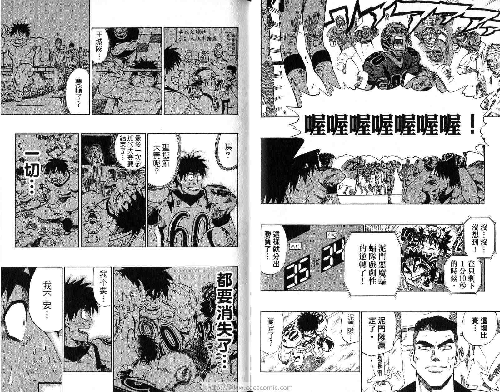 《光速蒙面侠21号》漫画 光速跑者21号27卷