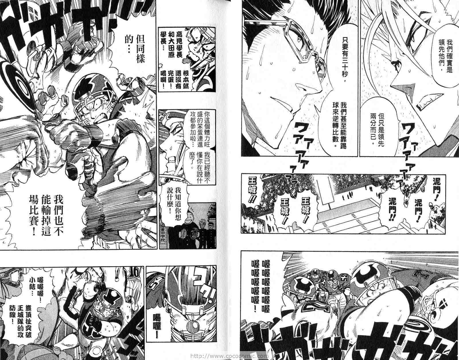 《光速蒙面侠21号》漫画 光速跑者21号27卷