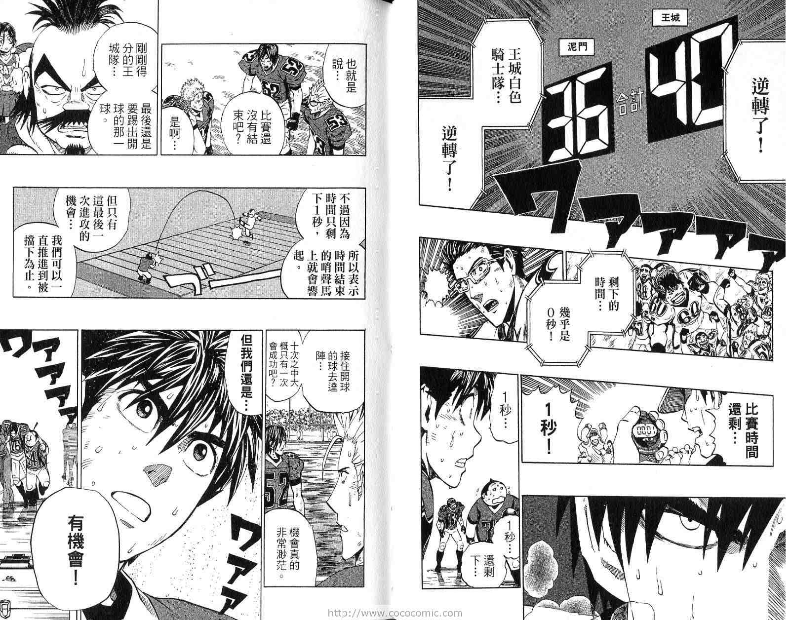 《光速蒙面侠21号》漫画 光速跑者21号27卷