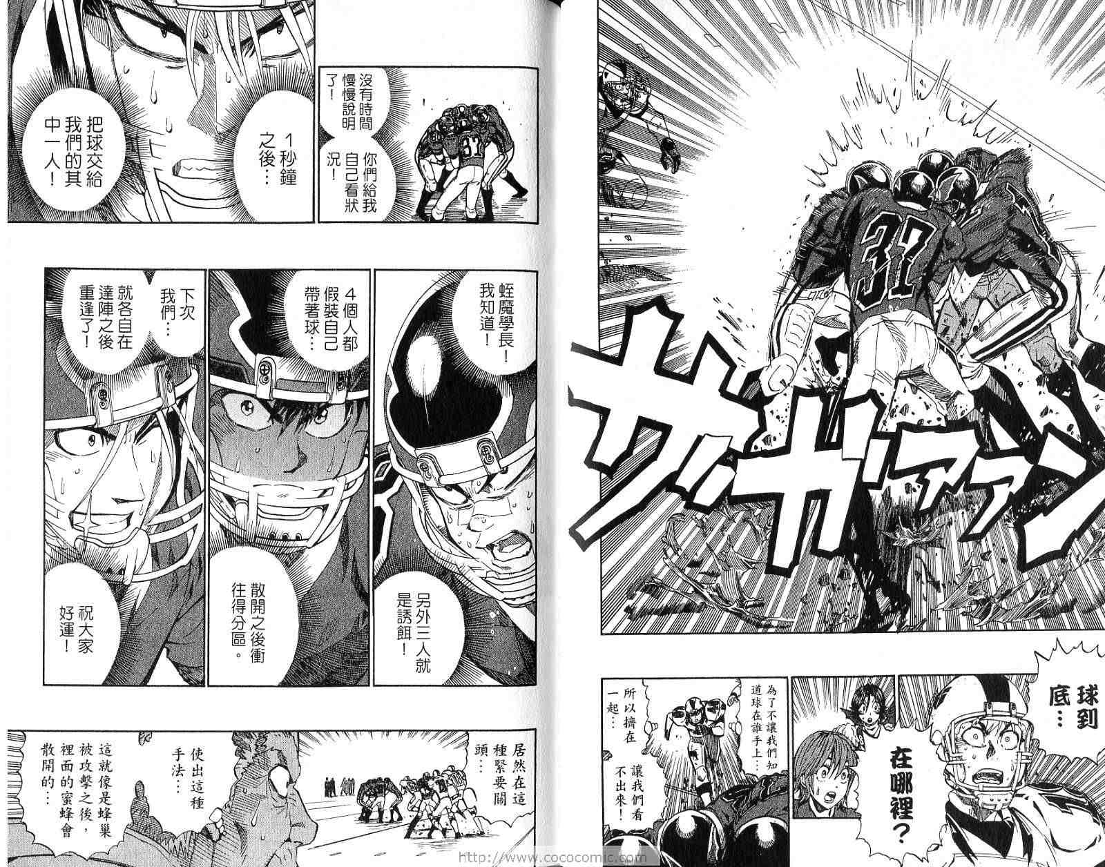 《光速蒙面侠21号》漫画 光速跑者21号27卷