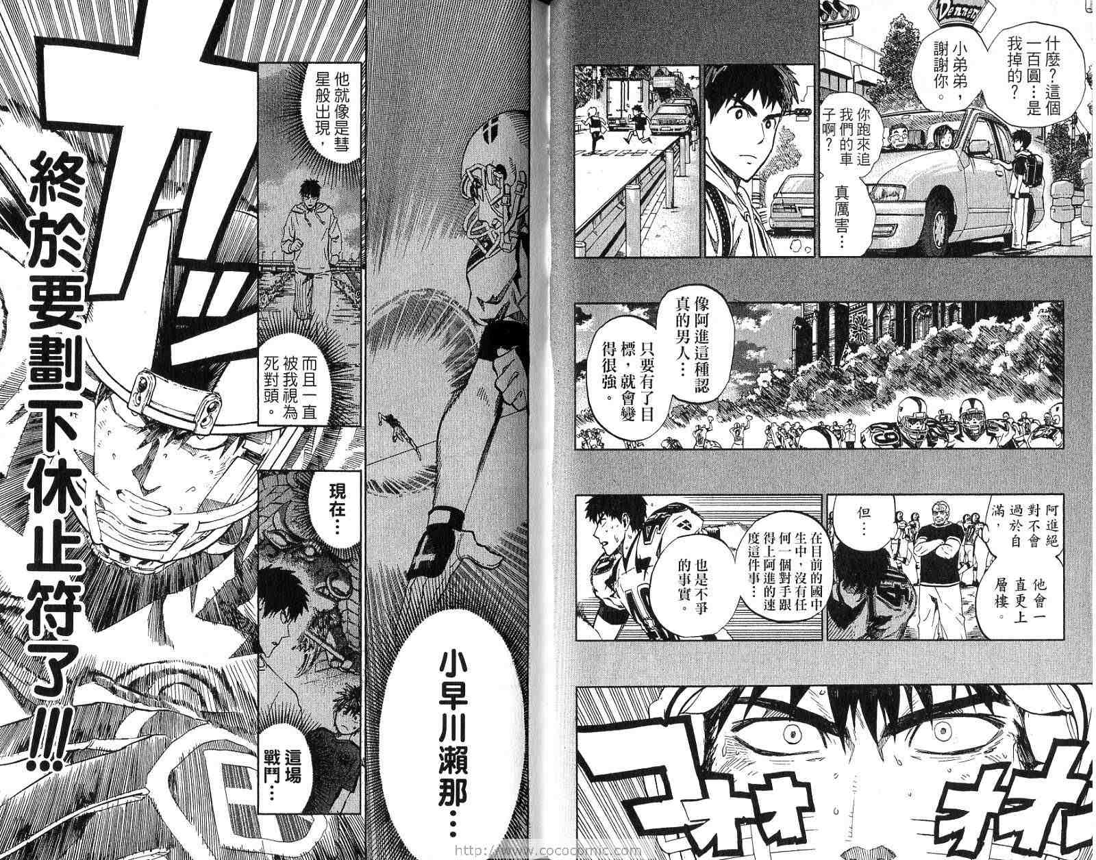 《光速蒙面侠21号》漫画 光速跑者21号27卷