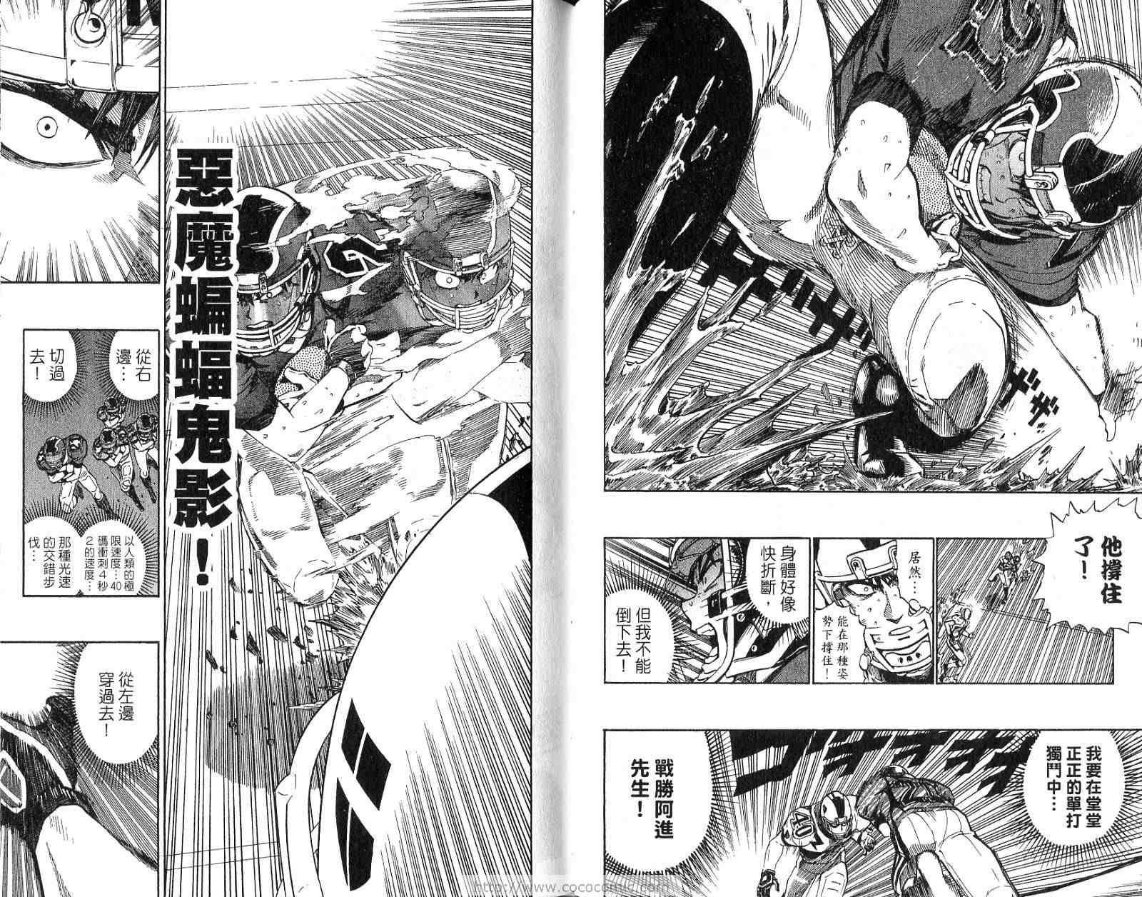 《光速蒙面侠21号》漫画 光速跑者21号27卷