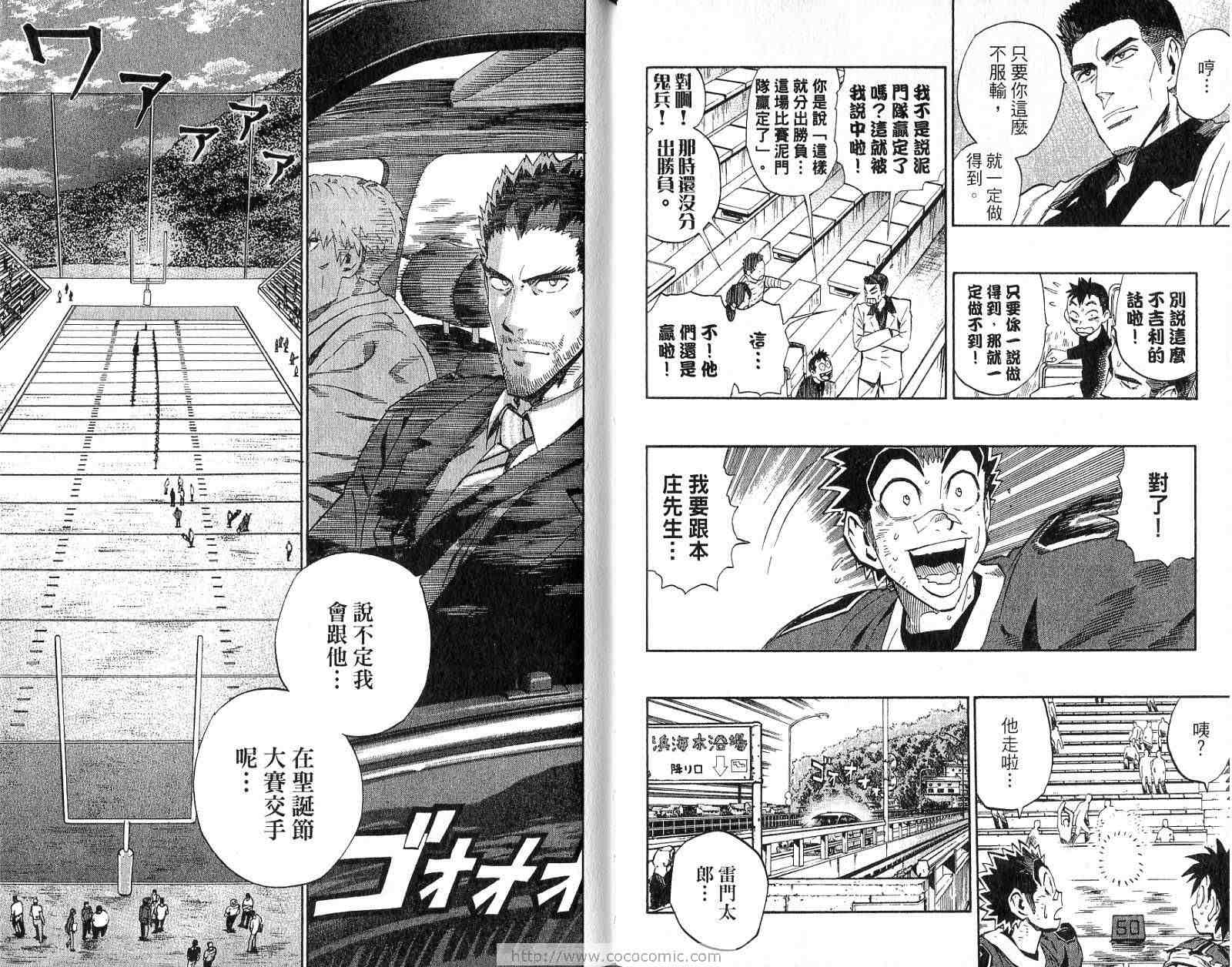 《光速蒙面侠21号》漫画 光速跑者21号27卷