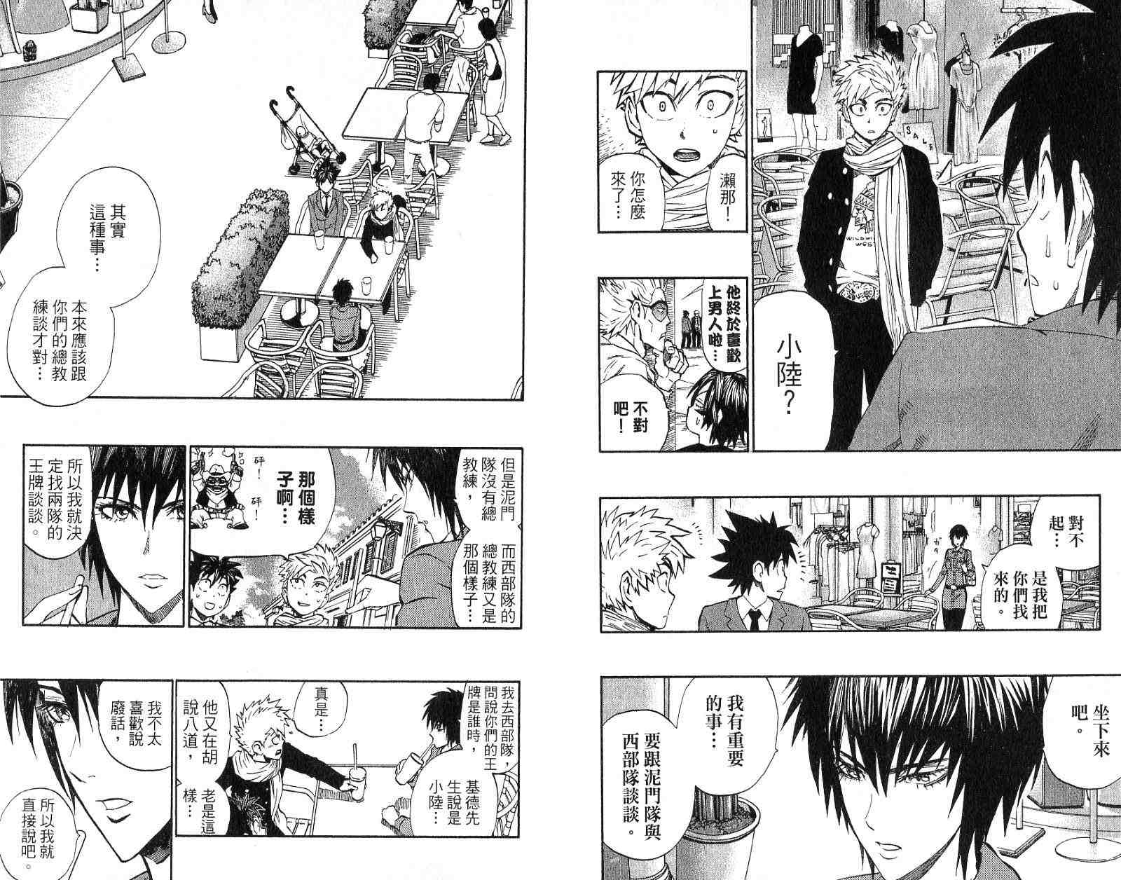 《光速蒙面侠21号》漫画 光速跑者21号27卷