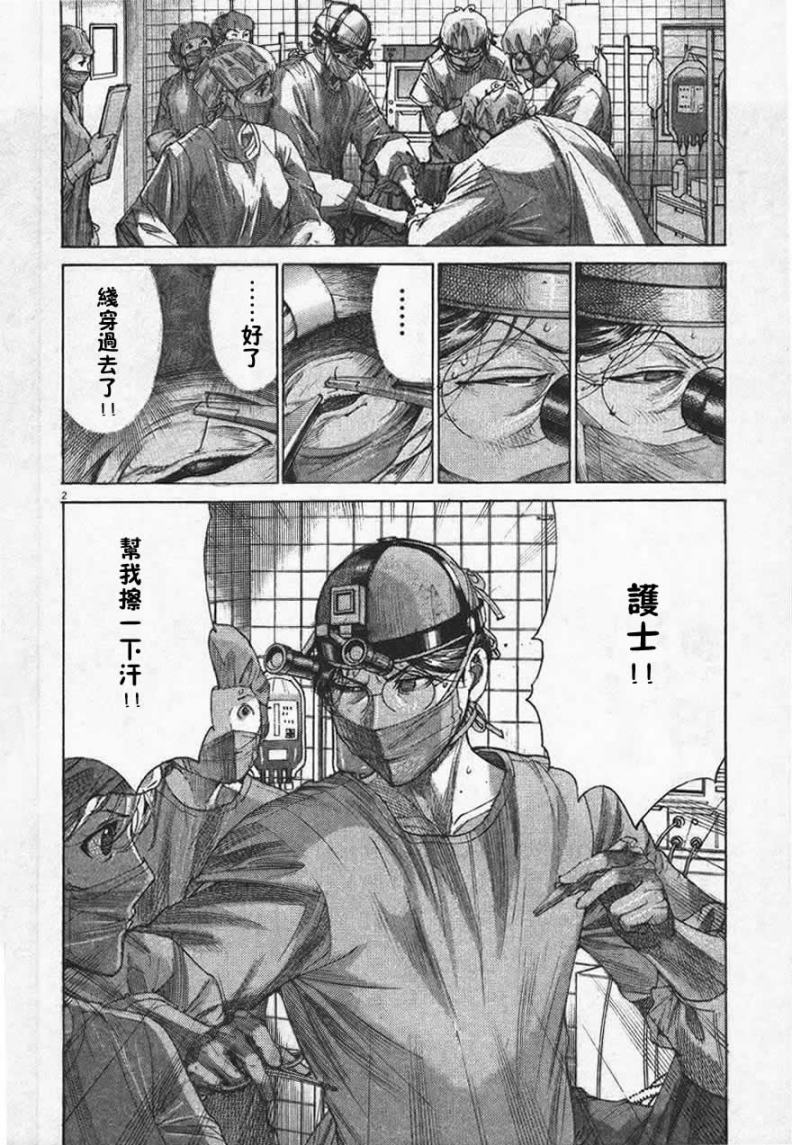 《医龙》漫画 192