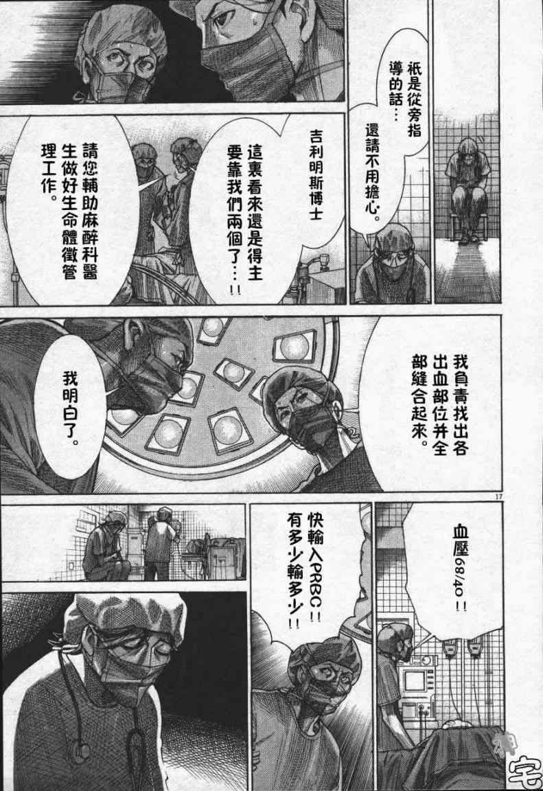 《医龙》漫画 190