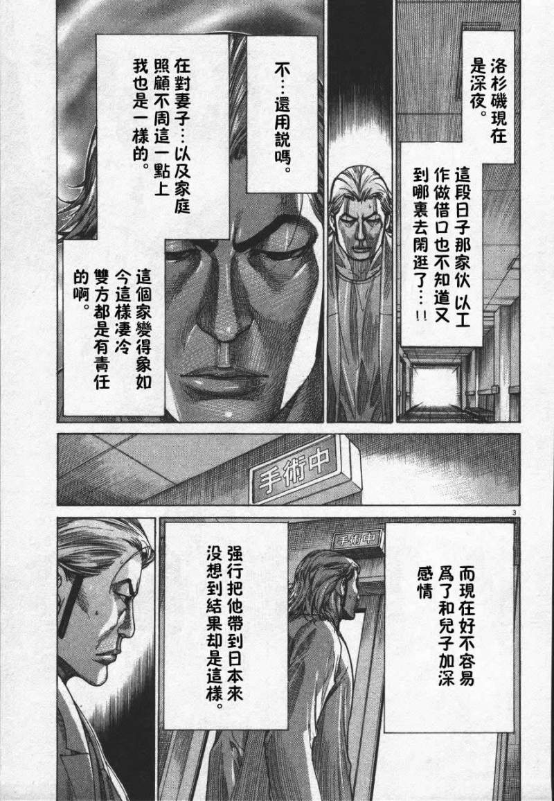 《医龙》漫画 189