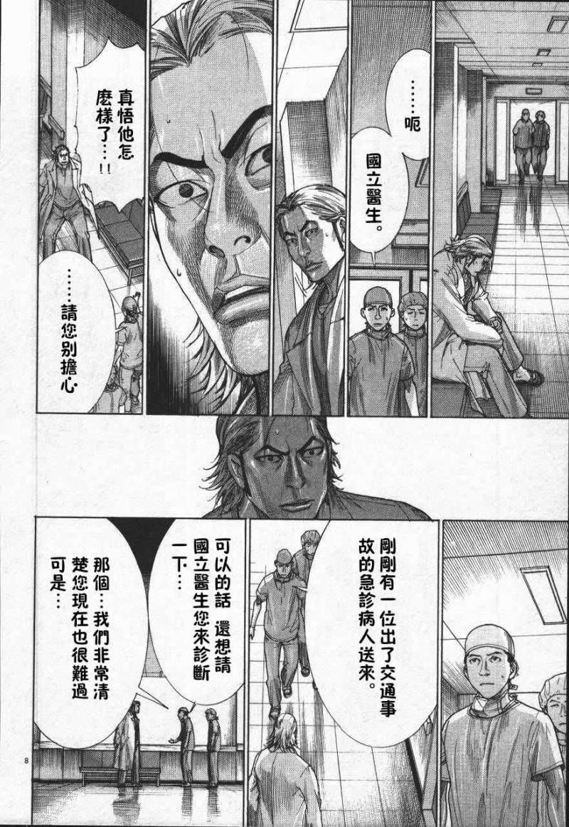 《医龙》漫画 189