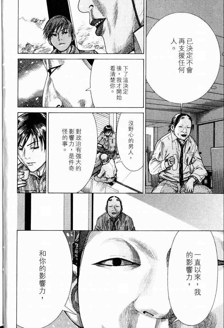 《医龙》漫画 19卷