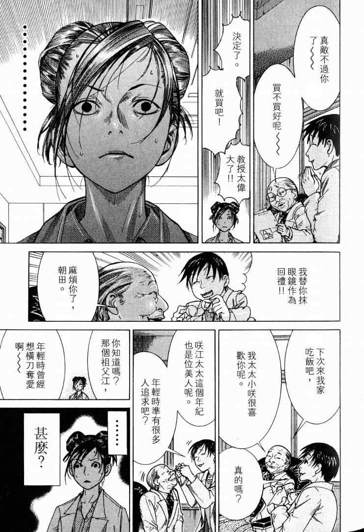 《医龙》漫画 19卷