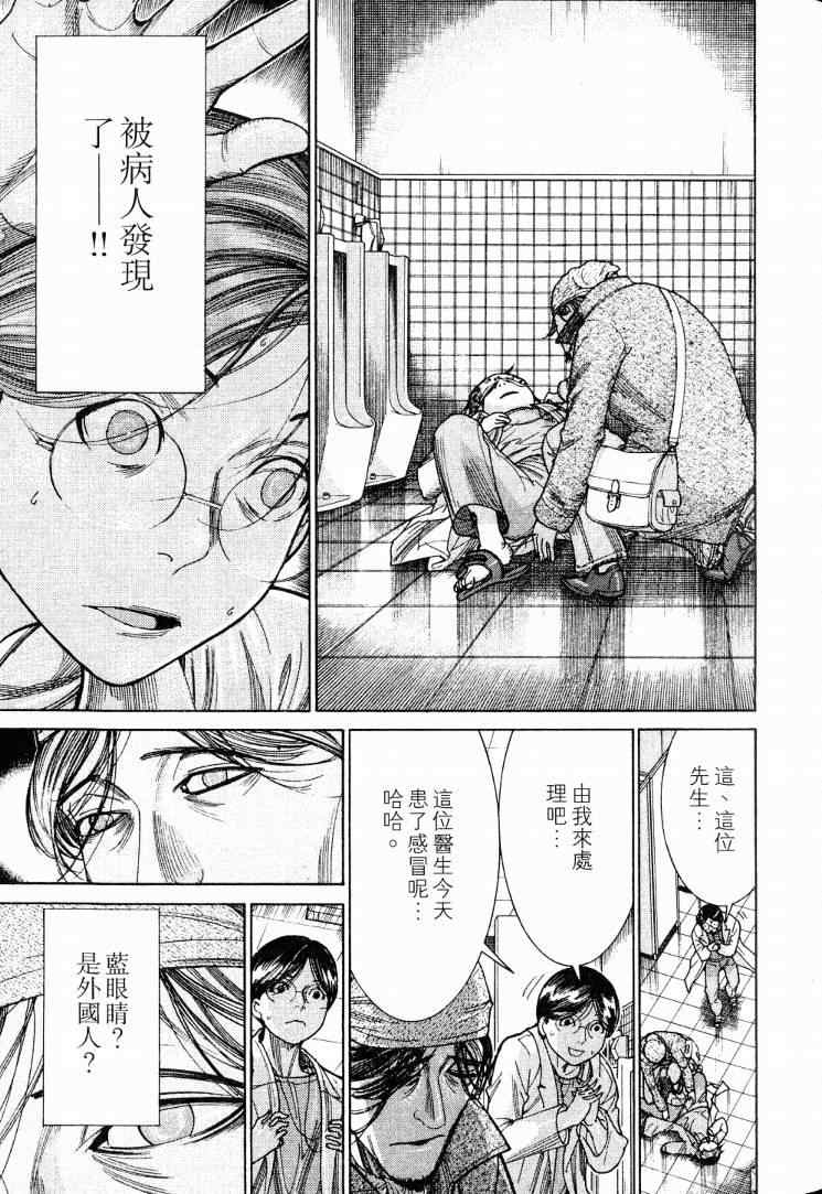 《医龙》漫画 19卷