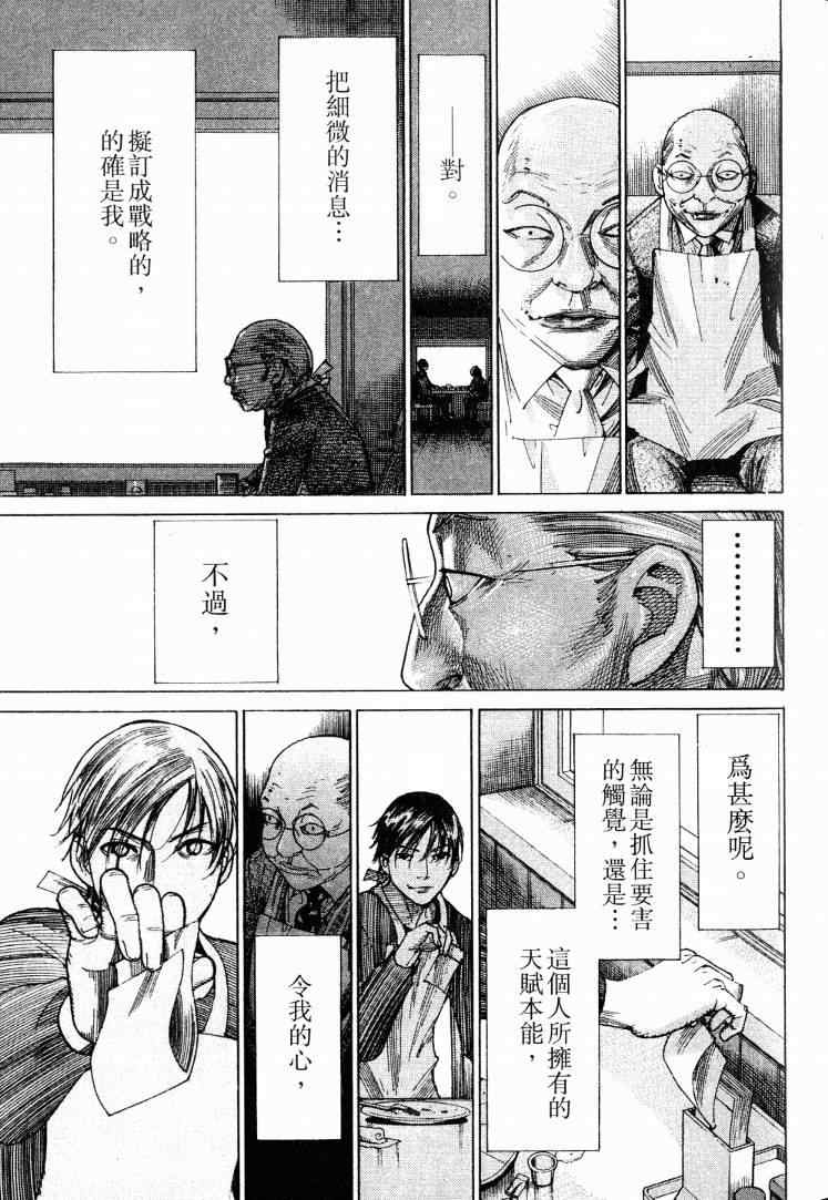 《医龙》漫画 19卷