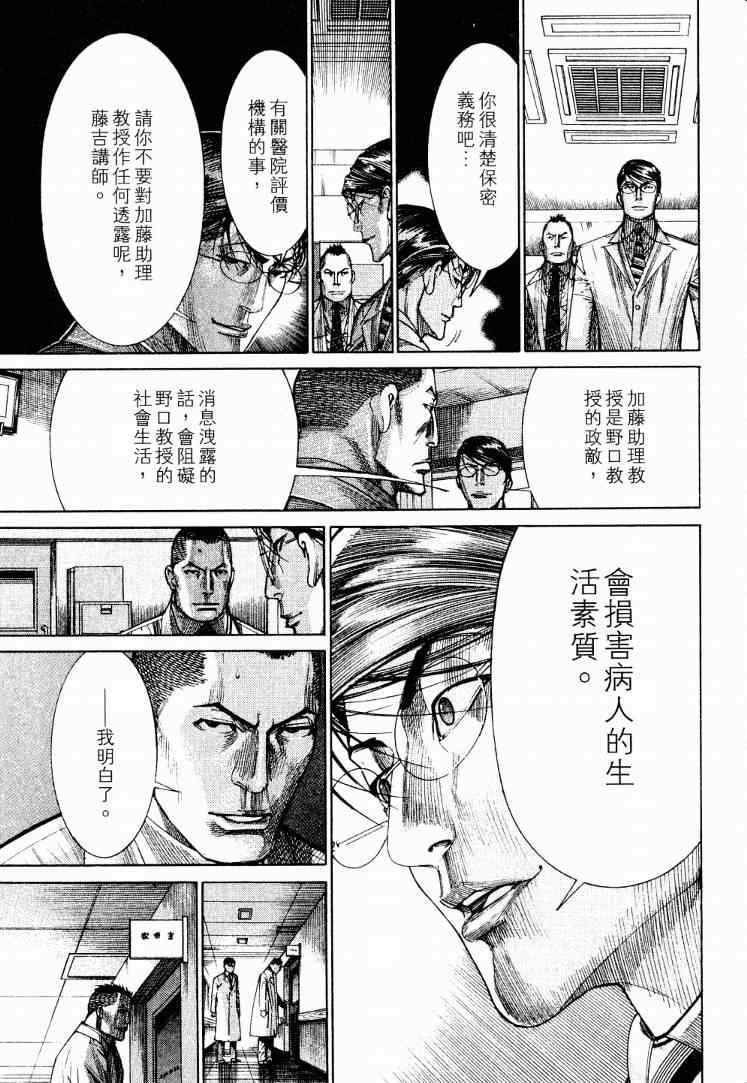 《医龙》漫画 19卷