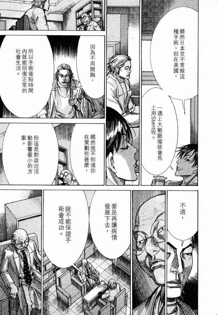 《医龙》漫画 19卷