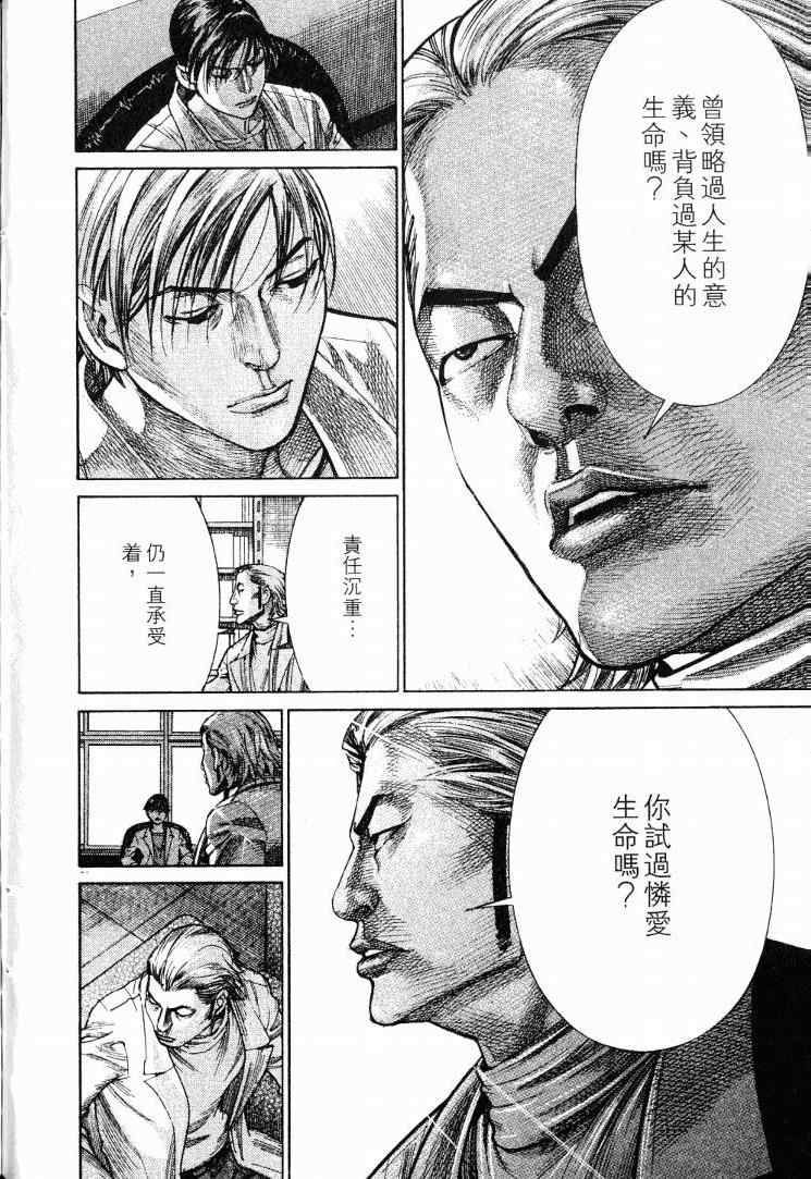 《医龙》漫画 19卷