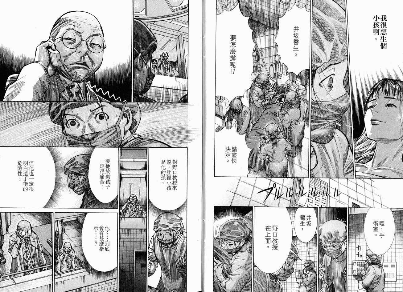 《医龙》漫画 18卷