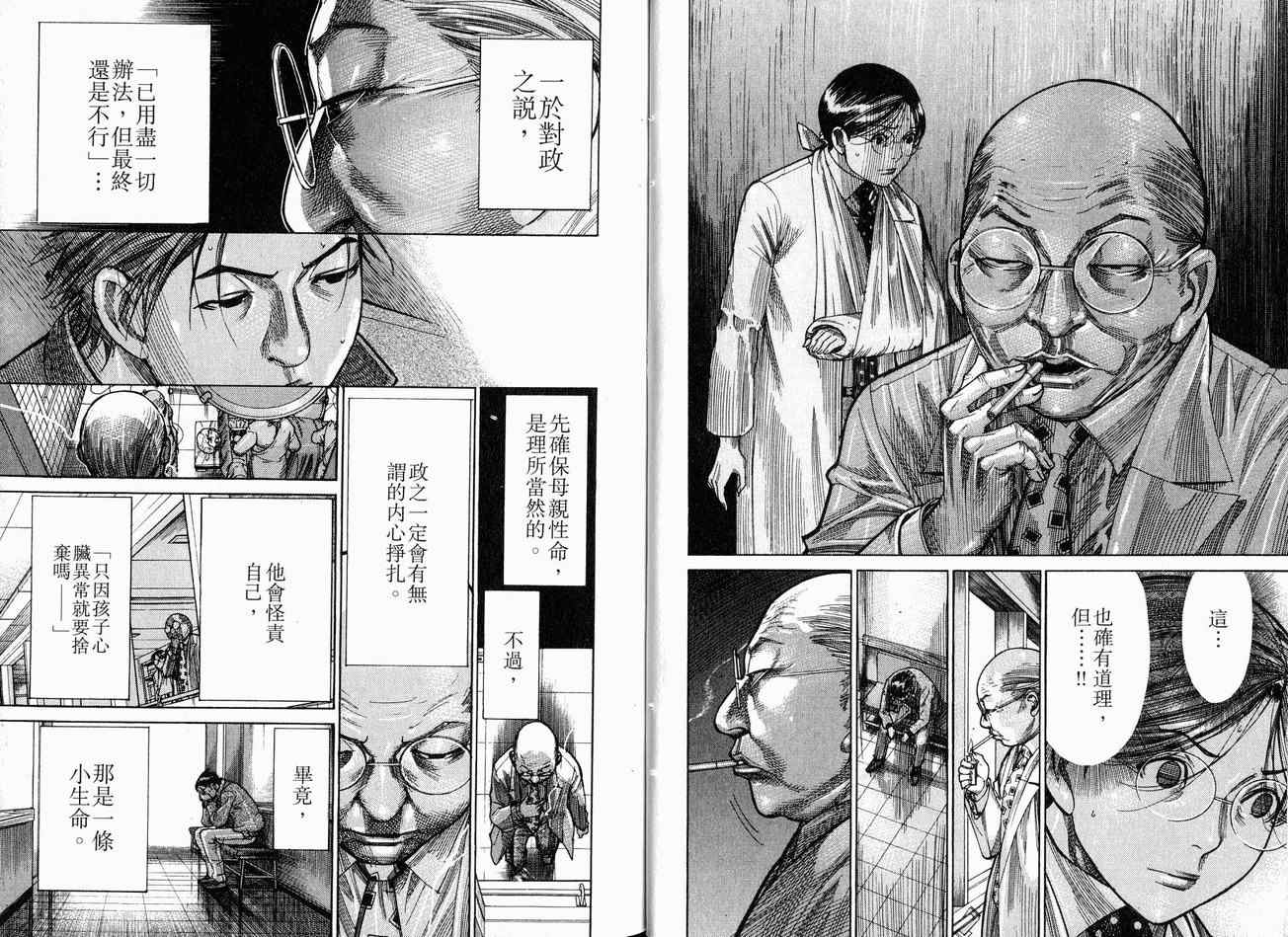 《医龙》漫画 18卷