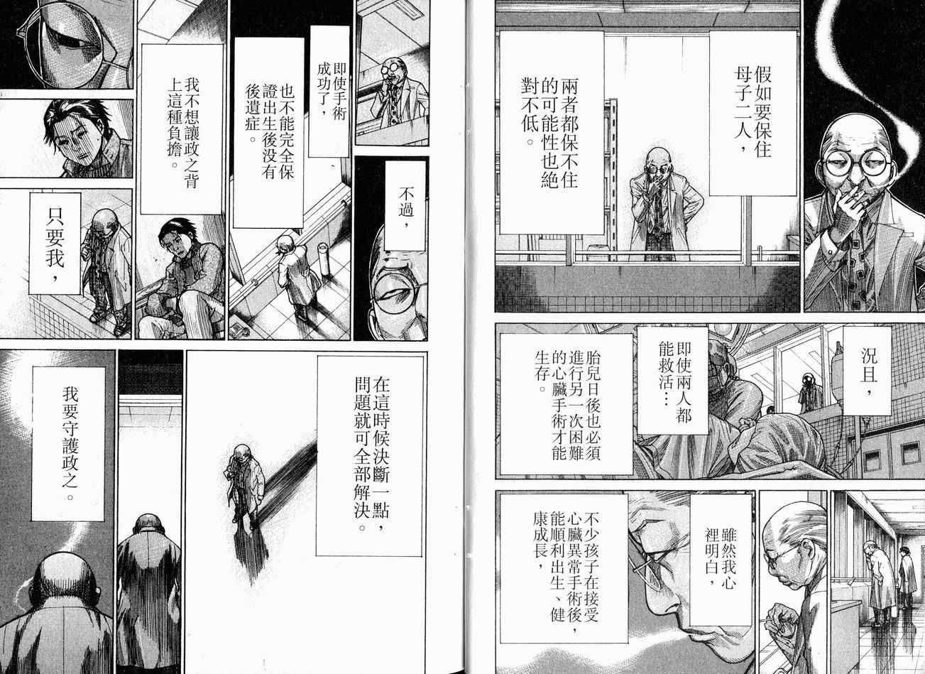 《医龙》漫画 18卷