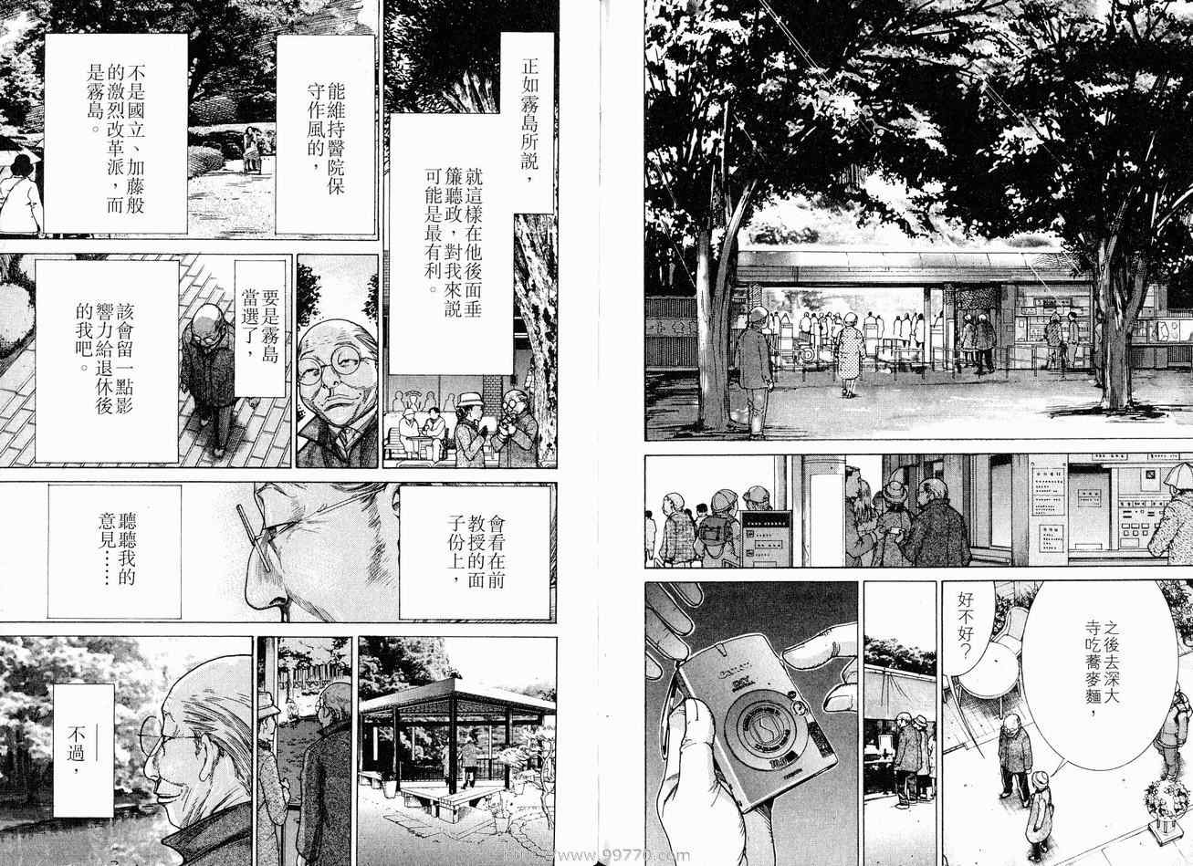 《医龙》漫画 18卷