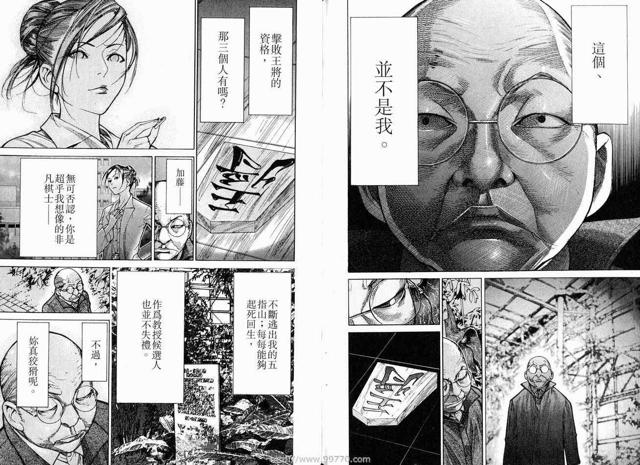 《医龙》漫画 18卷