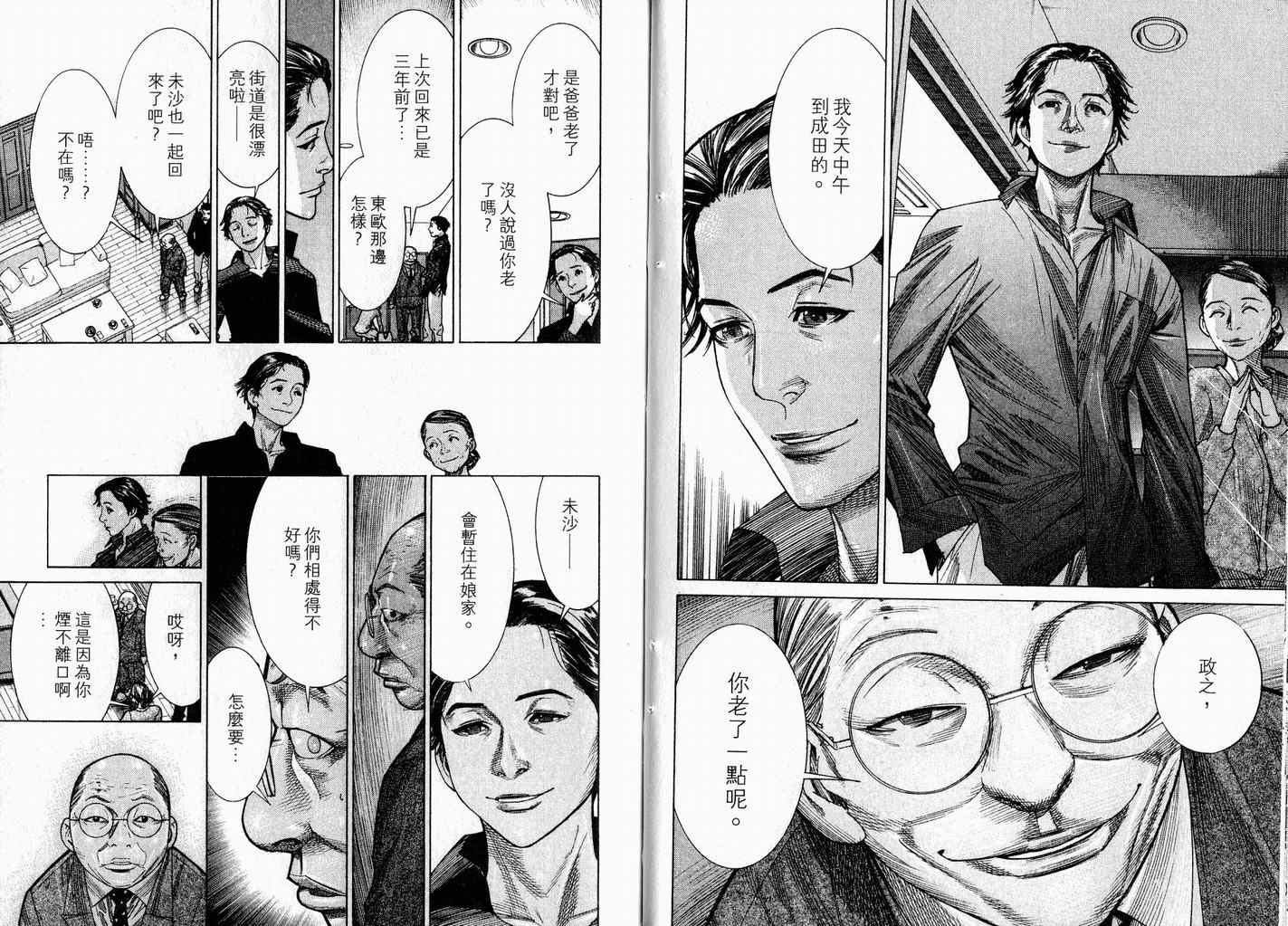 《医龙》漫画 17卷