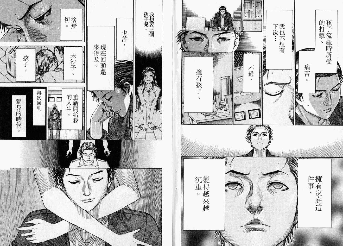 《医龙》漫画 17卷