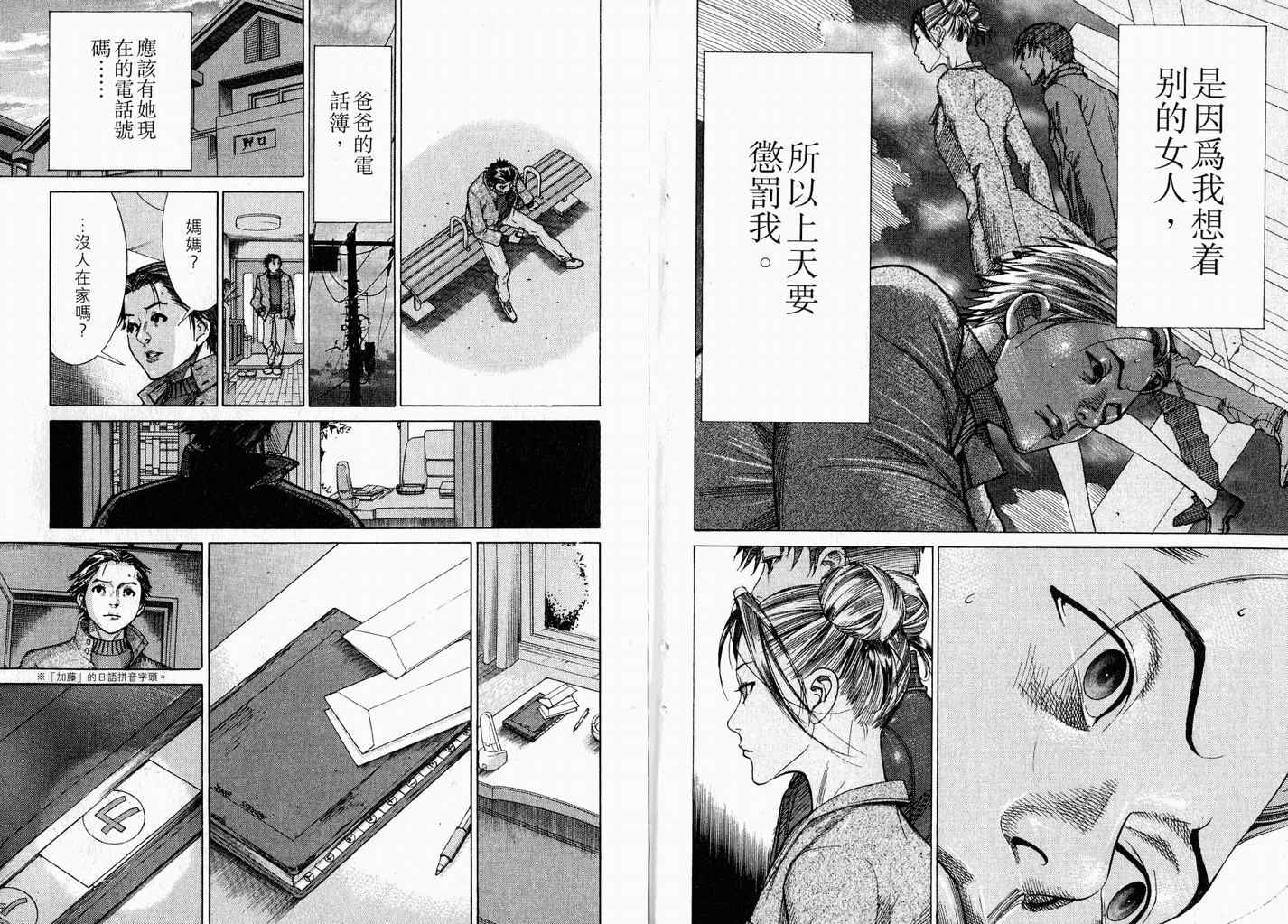 《医龙》漫画 17卷