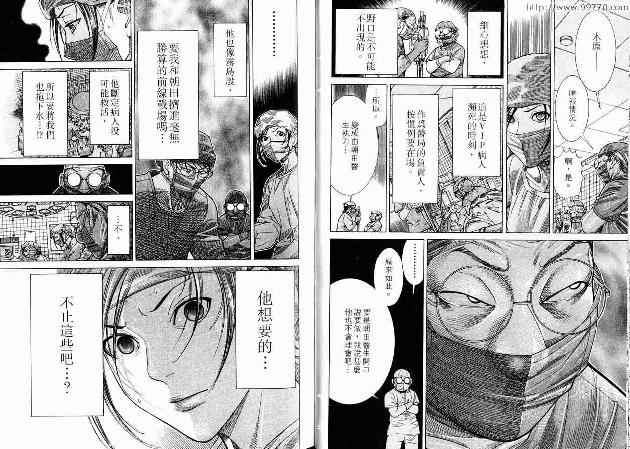 《医龙》漫画 16卷