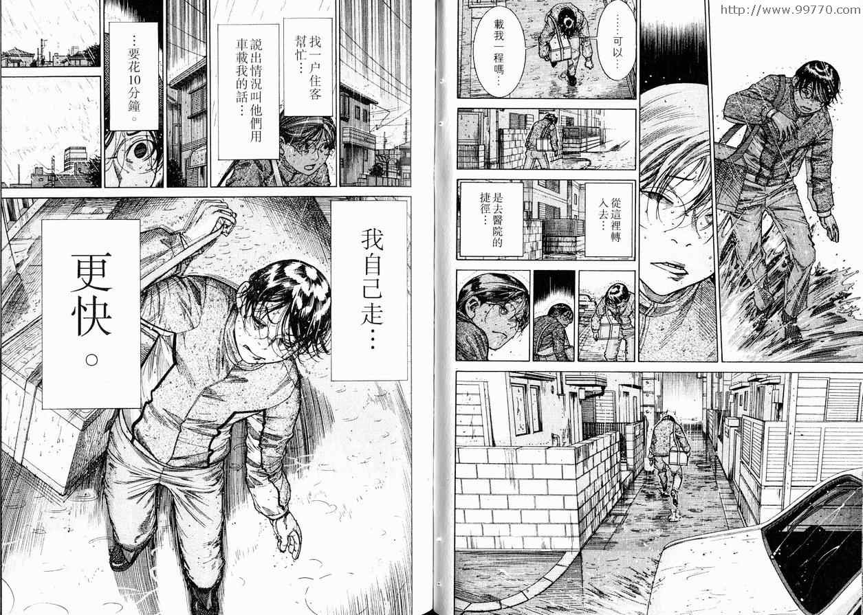 《医龙》漫画 16卷