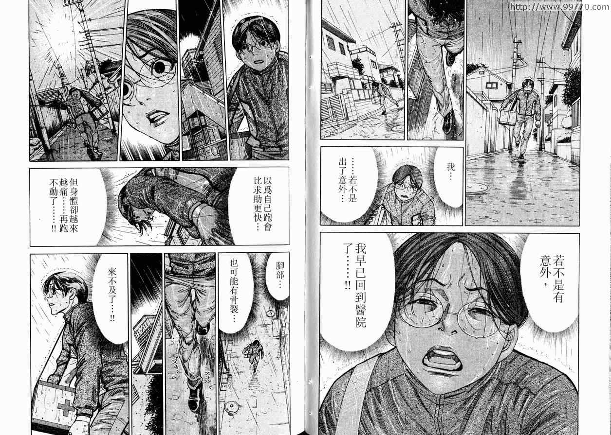 《医龙》漫画 16卷