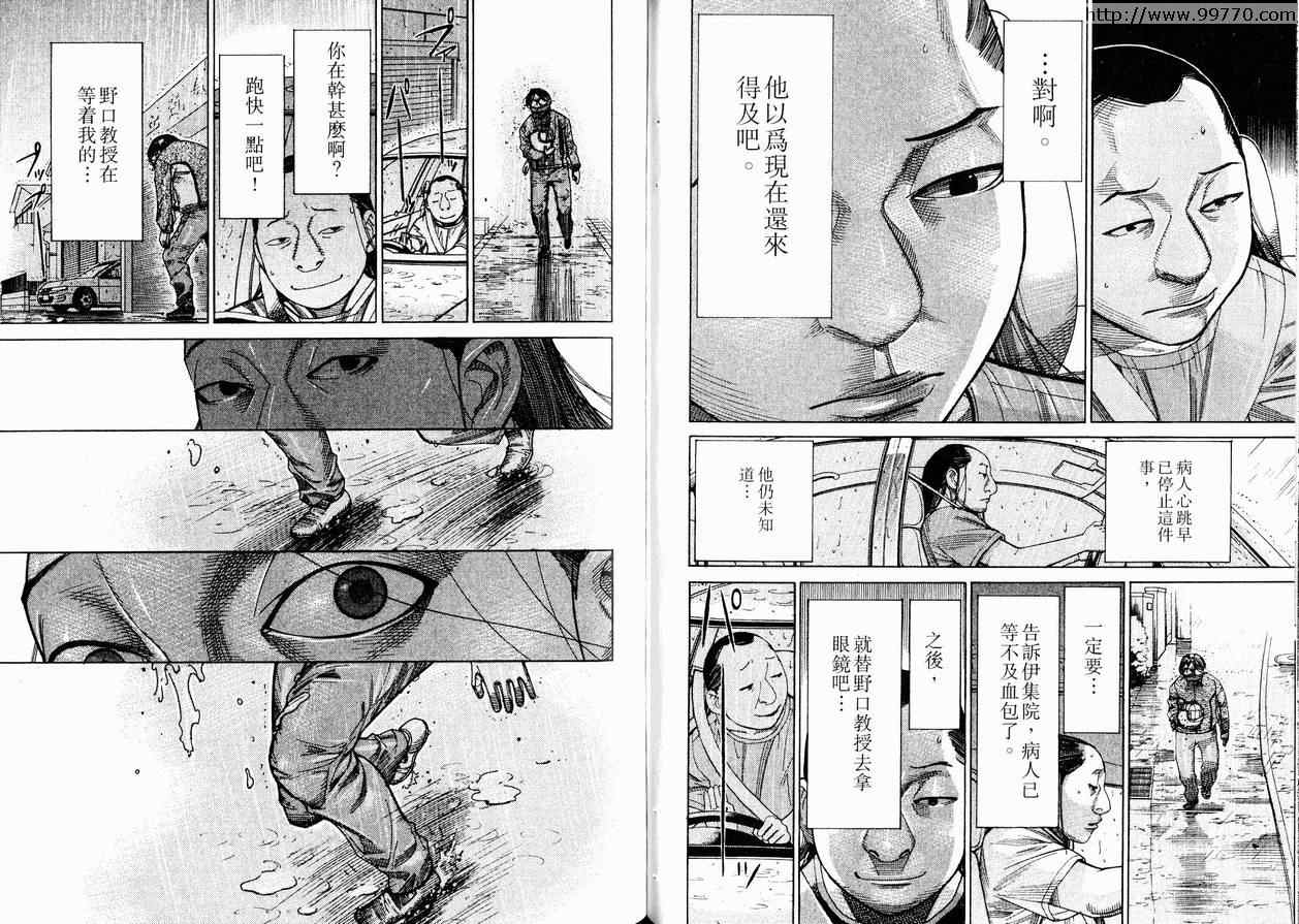 《医龙》漫画 16卷