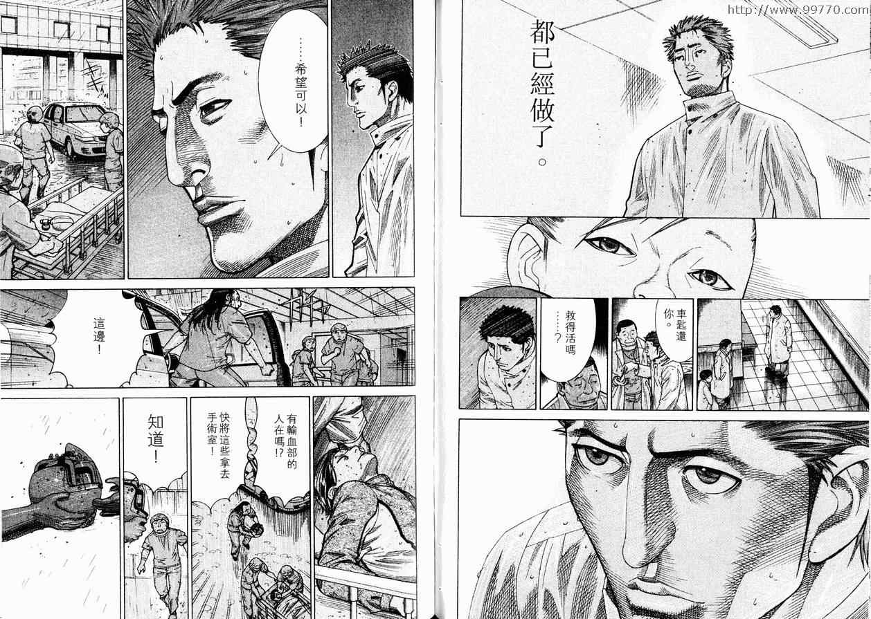 《医龙》漫画 16卷