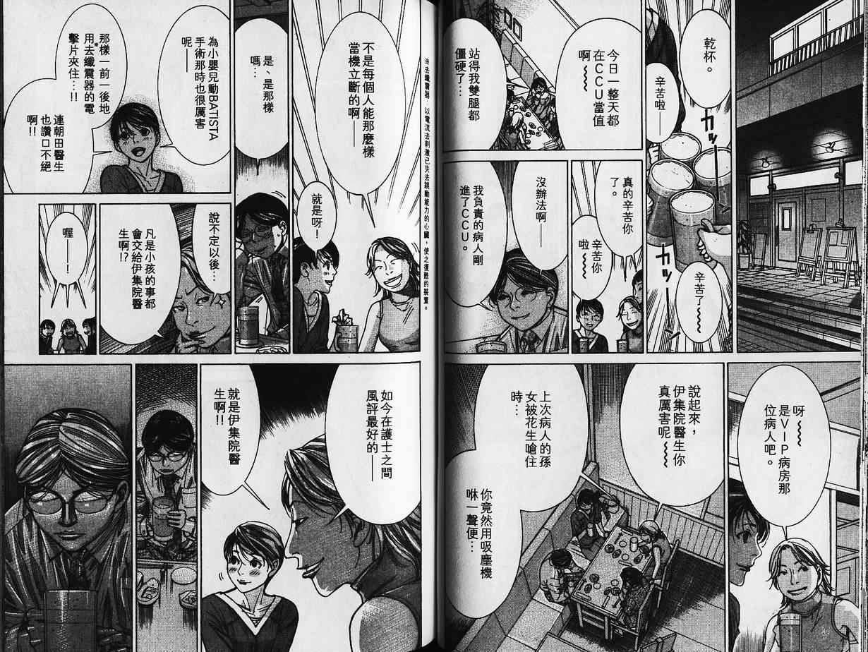 《医龙》漫画 15卷