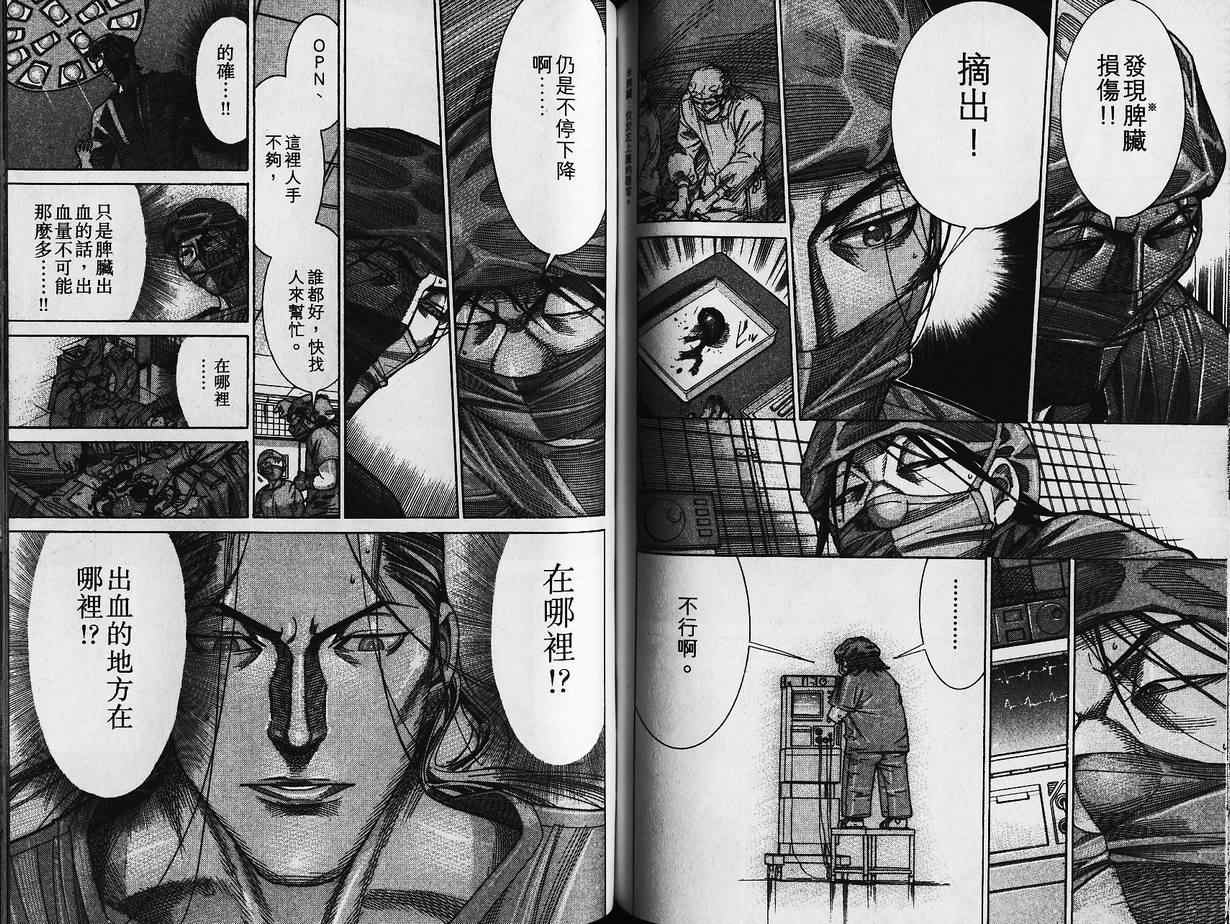 《医龙》漫画 15卷