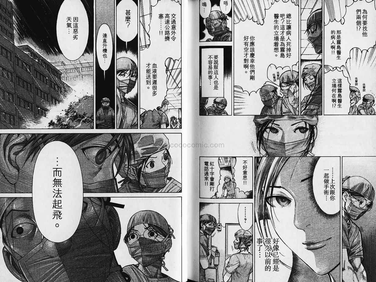 《医龙》漫画 15卷