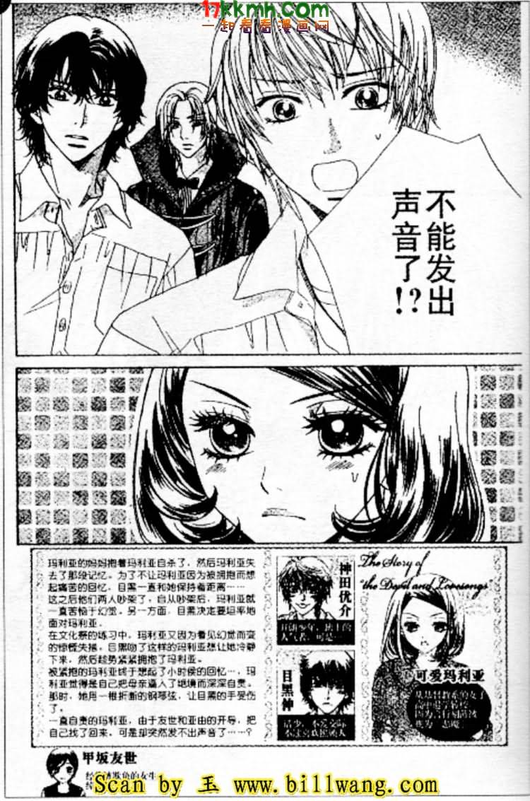 《恶魔拉法颂》漫画 68集