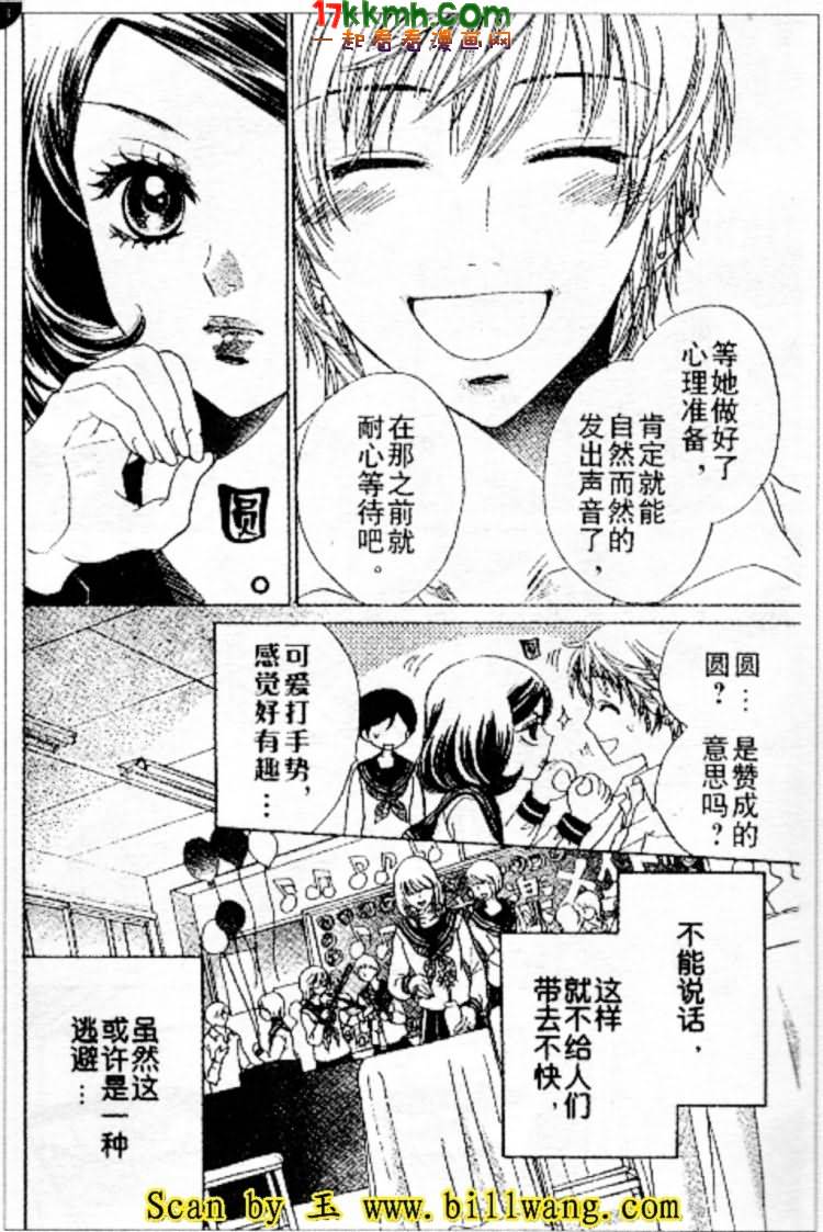 《恶魔拉法颂》漫画 68集