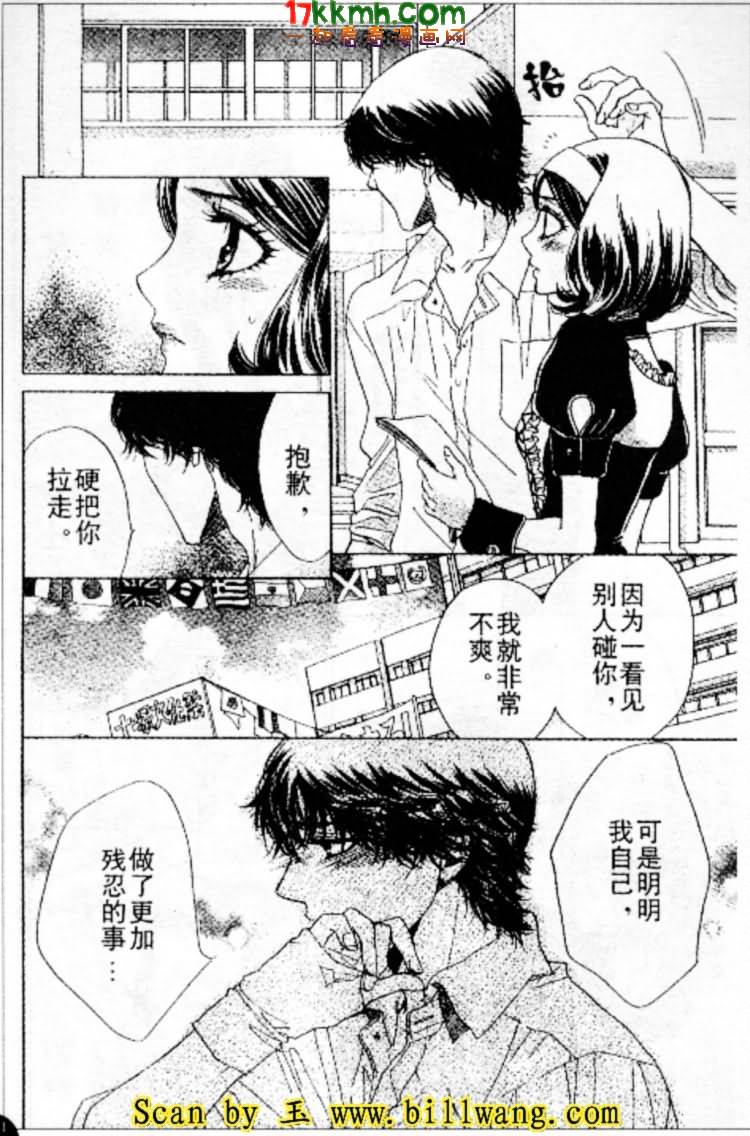 《恶魔拉法颂》漫画 68集