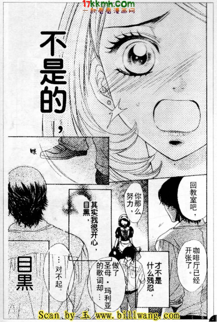 《恶魔拉法颂》漫画 68集