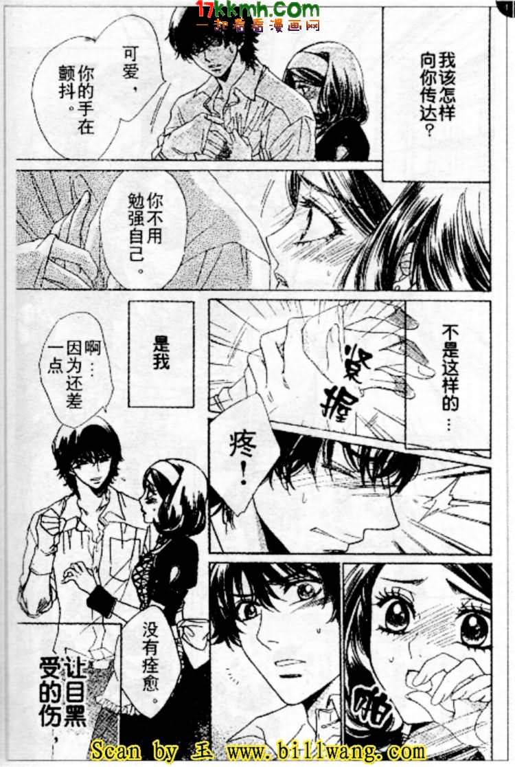 《恶魔拉法颂》漫画 68集