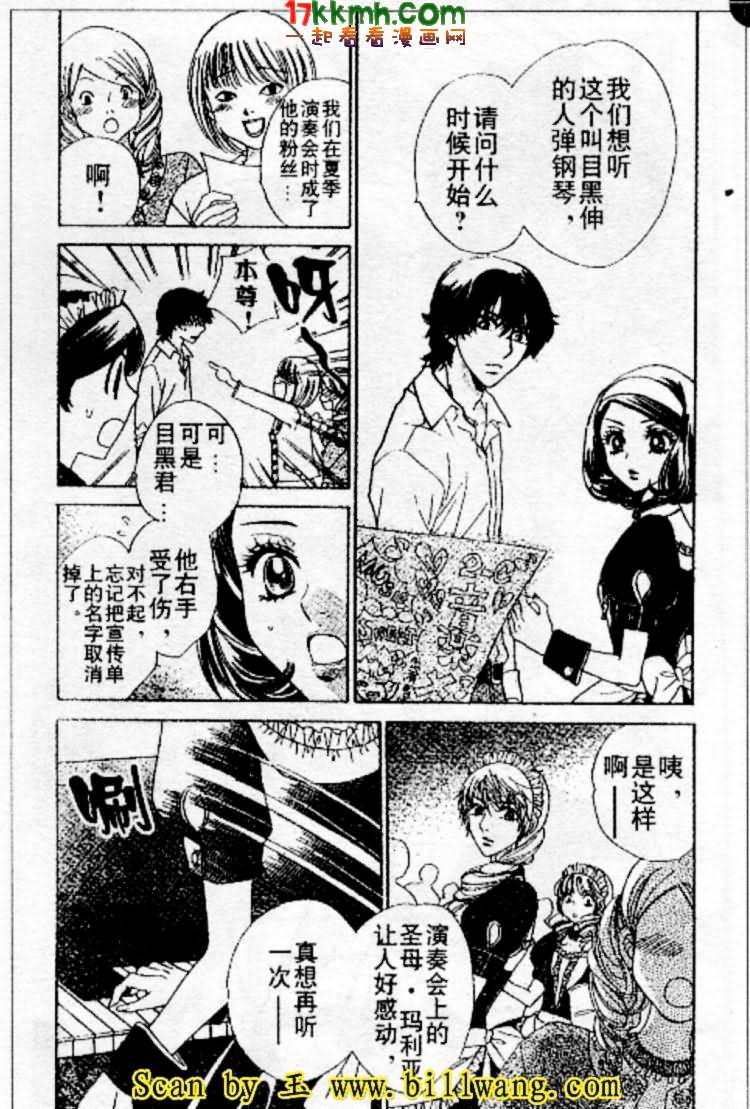 《恶魔拉法颂》漫画 68集