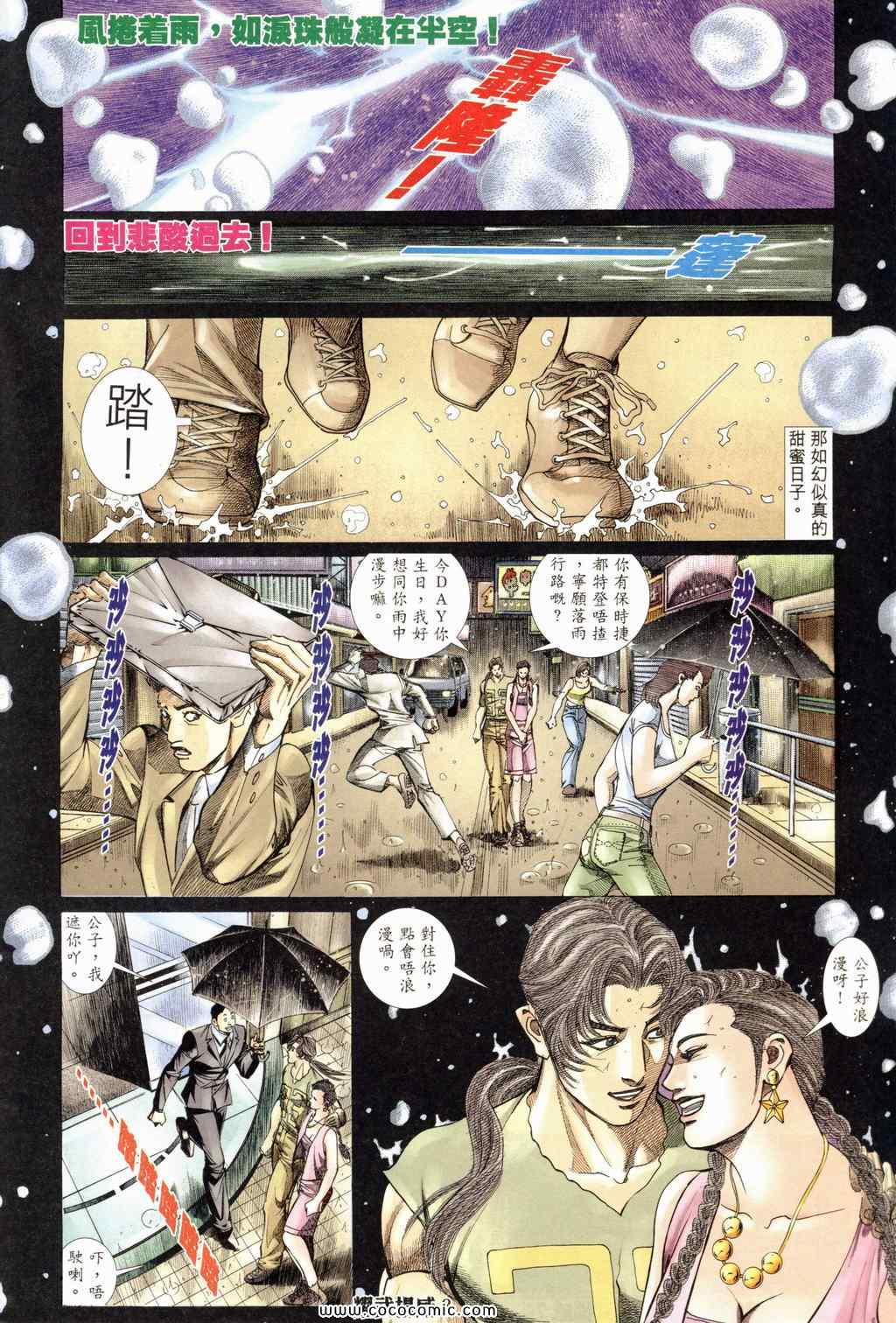 《耀武扬威》漫画 173集