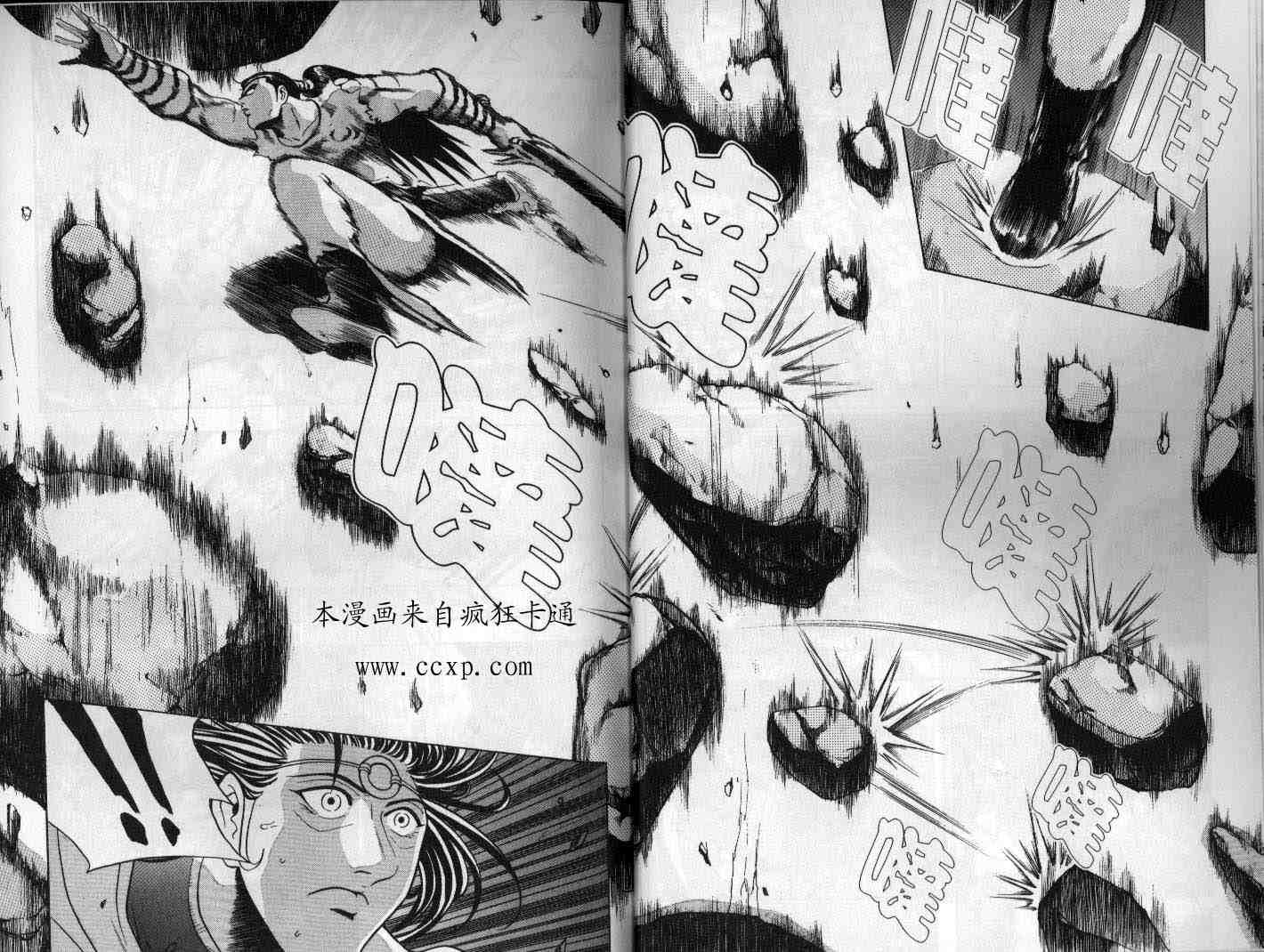 《热血江湖》漫画 16卷