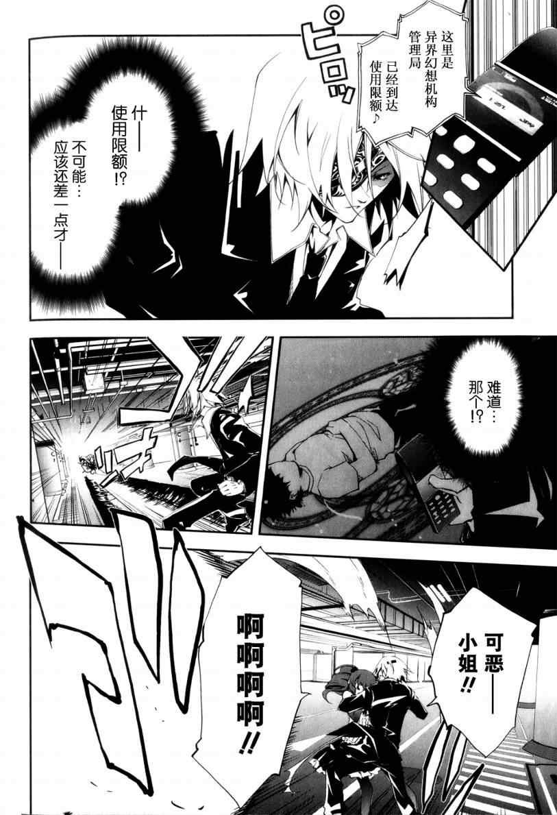 《GREED-PACKET》漫画 greed-packet05集
