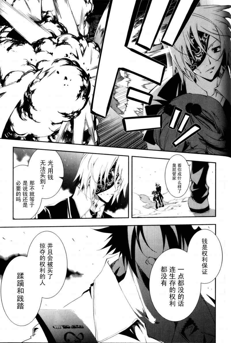 《GREED-PACKET》漫画 greed-packet05集