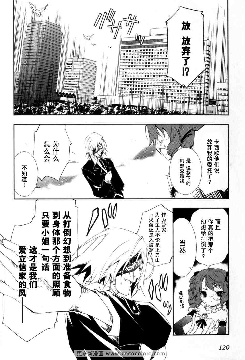 《GREED-PACKET》漫画 greed-packet04集